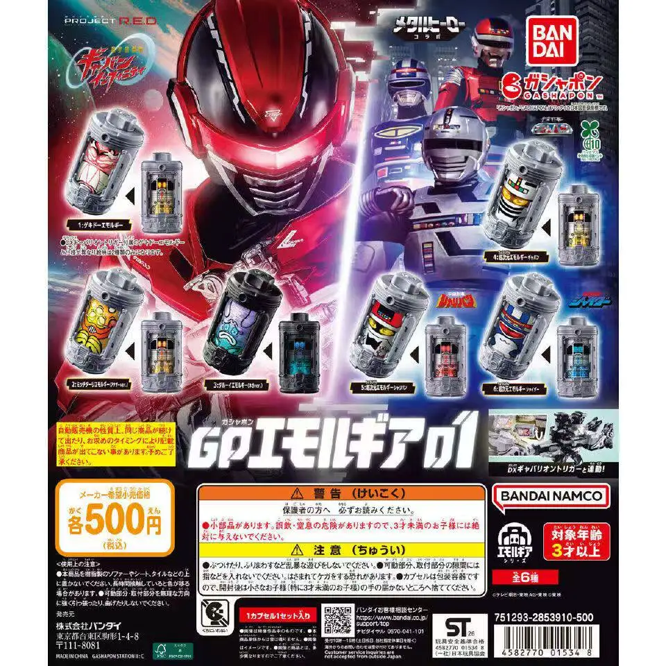 

Bandai Gashapon Gp01 Emotion Energy Battery Space Sheriff Gavan Shariban Collectible Anime Toy For Adult Collectors Customized