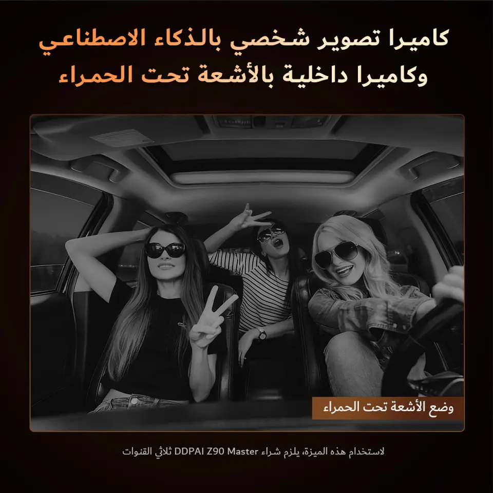 دي دي باي Z90 ماستر 4K + 4K - كاميرا أمامية وخلفية مزدوجة HDR لسوني، ADAS، وقوف السيارات، واي فاي 5 جيجاهرتز، مسجل فيديو DVR - 5