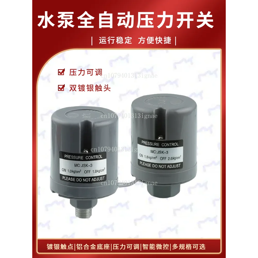Automatic water pump pressure switch Household hot and cold water self-priming pump Adjustable water pressure