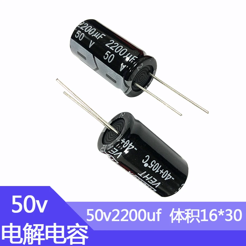 50V2200uf 16x30mm Aluminum Electrolytic Capacitor 2200uf50v 50v 2200uf 50wv 2200mf 50vdc 2200MFD 50v2200mf 2200mf50v 3300uf