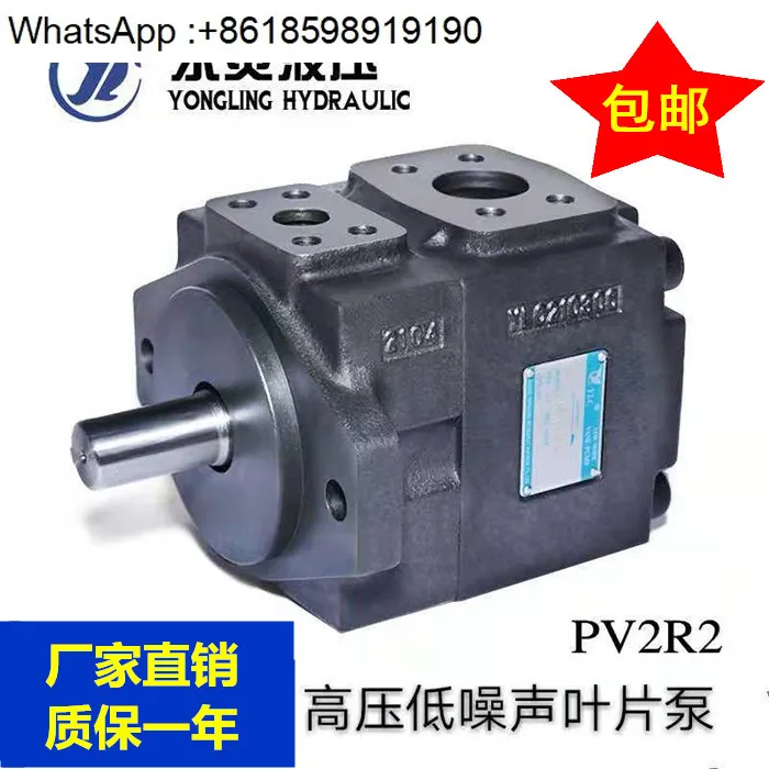 PV2R2- 17/26/33/41/47/53/59/65/75 F1 vane pump YLC Xianju Yongling hydraulic oil pump