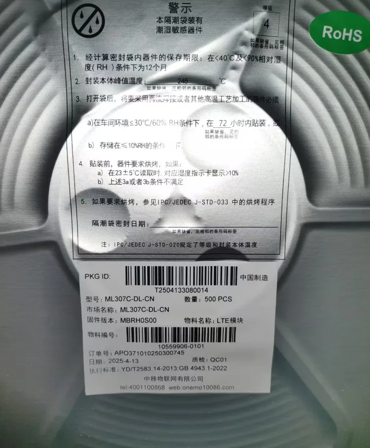 ML307C-DL-CN China Mobile iot Cat.1 communication module brand new original