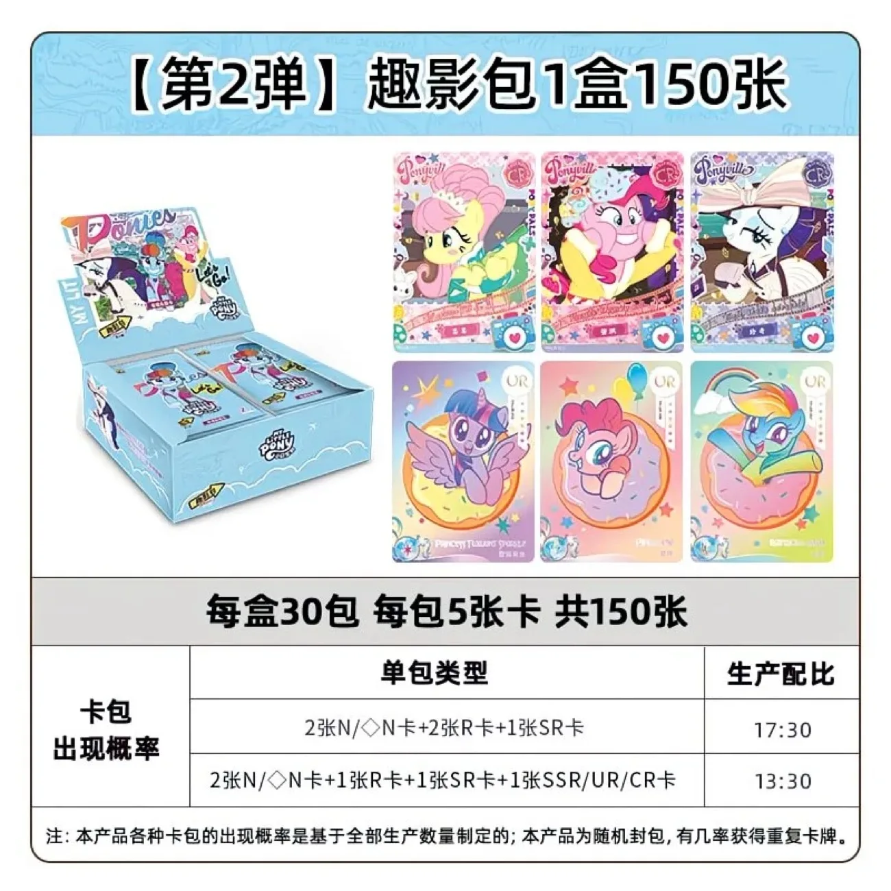 KAYOUGenuine My Little Pony Huiyue Serie Sc Fun Shadow Black Back Cr Rainbow Serie Xr Familieportret Oudjaarsavond Cadeaubon