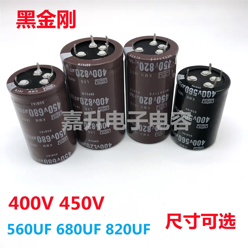 جديد 4 دبوس 450V470UF 560 فائق التوهج الذهب الأسود الصلب 400V680UF أربعة دبوس 400V820UF الألومنيوم مُكثَّف كهربائيًا