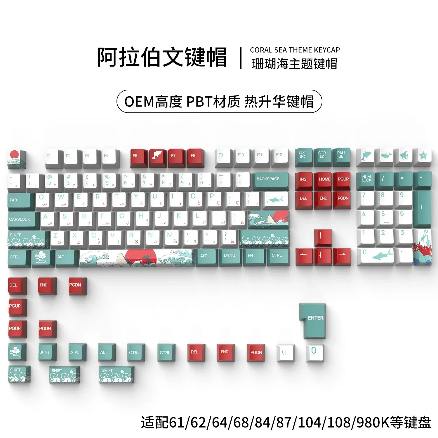 Imagem -02 - Conjunto de Keycaps Árabe Personalizado Pbt Abs Perfil Cereja Keycap Personalizado Oem Perfil Xda Bonito Teclado Mecânico 129 Teclas 90