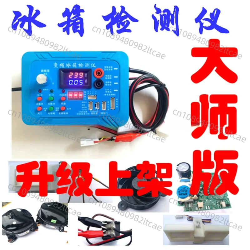 

English Version Compressor Board Tester Pulse Solenoid Inverter RefrigeratorUniversal