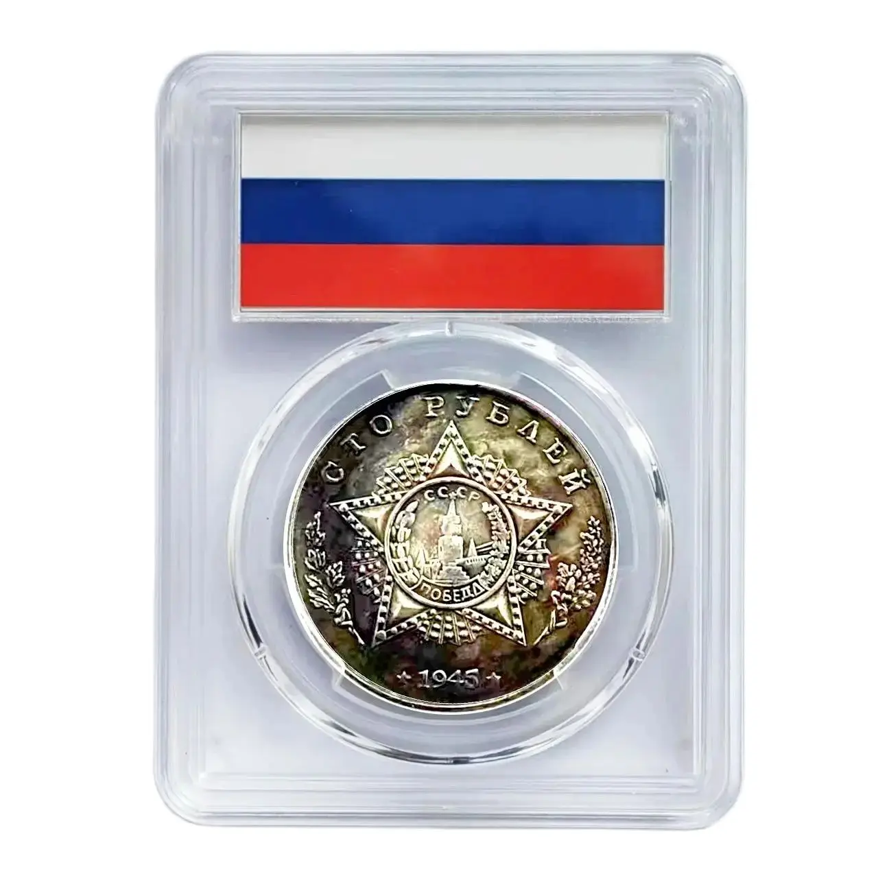 Soviet CCCP Russian Tank Silver Coins Collectibles Coin Medal Collection Challenge Coins Sealed in an Advanced Box