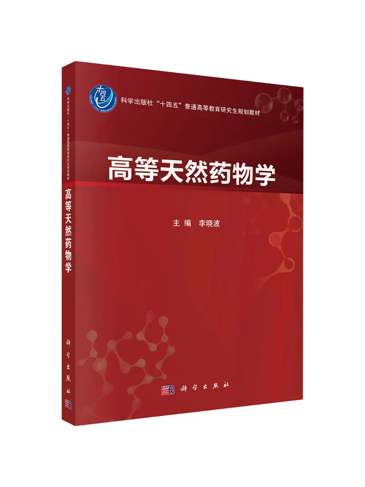 Book-Winshare Advanced Natural Medicine