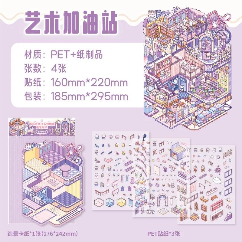 حجم كبير التصميم الإبداعي الحلو أنيمي المشهد ملصق DIY ديكور غرفة تخطيط المشهد ملصق لطيف اليدوية ملصق الاطفال هدية