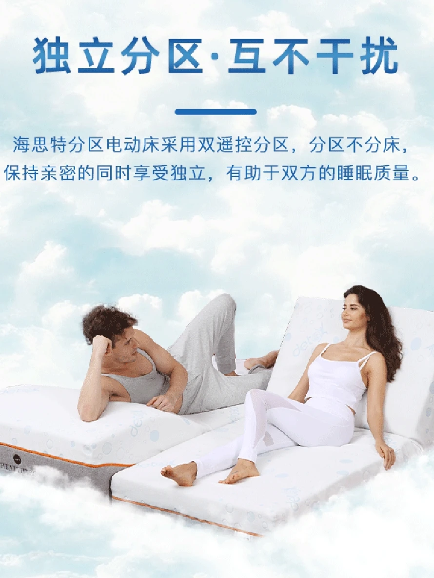 

Multi-function intelligent electric bed independent wireless remote control non-interference lifting bed