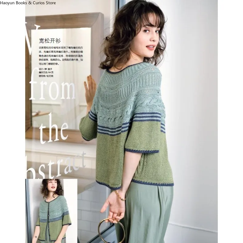 keitodama 37：Knitting to Embrace Spring - A Hand-Knitting Book、knitting book、crochet magazine、crochet pattern book、crochet book