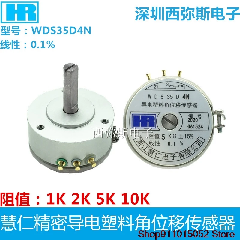 Huiren conductive plastic angular displacement sensor WDS35D4N 1K 2K 5K 10K linear 0.1% semi-axis