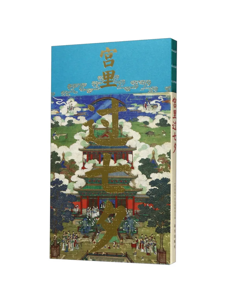 

Book-Winshare Crossing Chinese Valentine's Day in the Palace