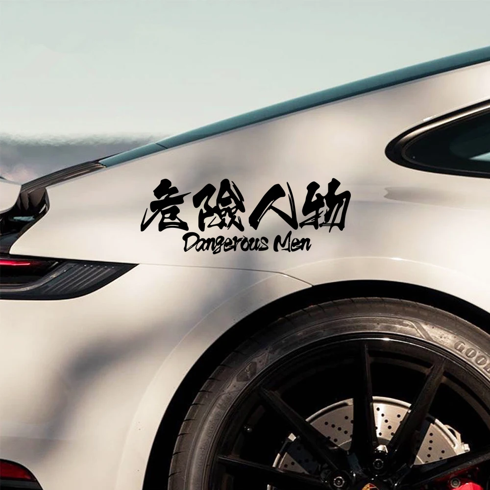 JDM تصفيف السيارة اليابانية كانجي خطير الرجال عاكسة ملصقات السيارات ديكور السيارات الجسم الخلفي الزجاج الأمامي هود الخلفي جذع الباب الشارات #4