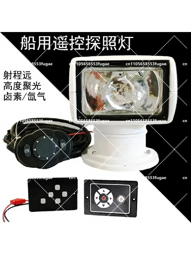 Marine Remote Control Searchlight Rotatable 12V 24V Xenon Halogen Yacht Speedboat Fishing Boat Spotlight Super Bright