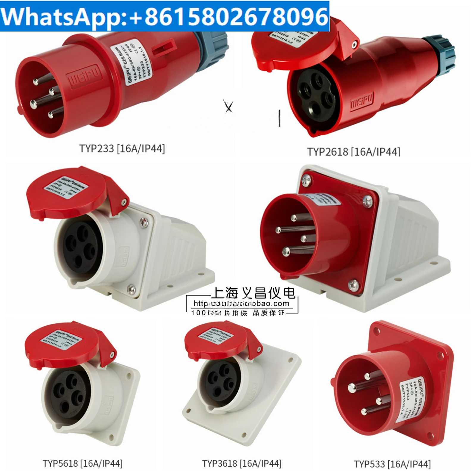 

Industrial plug and socket 533 2618 2618 5618 6618 16A4 core