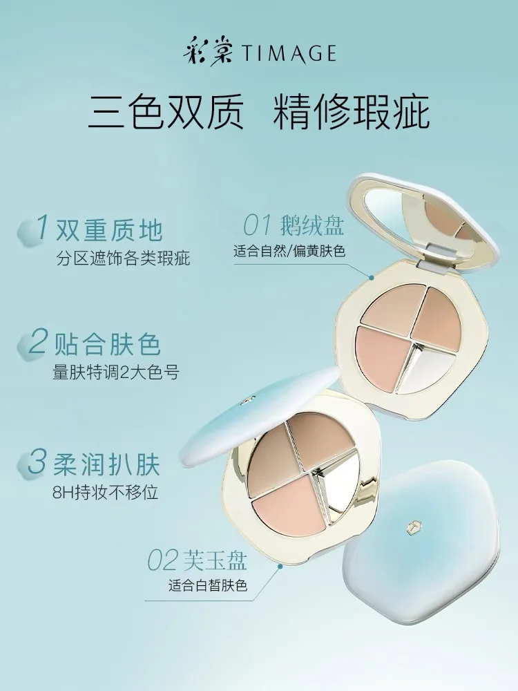 TIMAGE 3 Color Concealer Palette Facial Concealer Covers Spots Acne Dark Circles Creamy texture Moisturizing Concealer