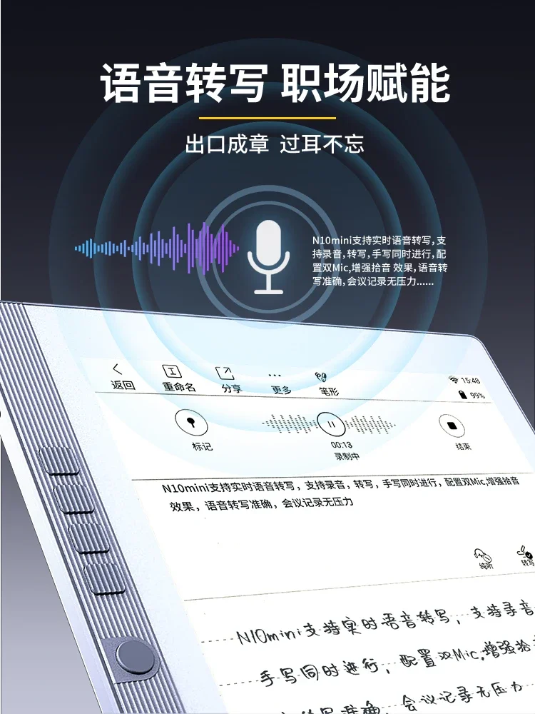 Onyx Hanwang n10mini electronic paper book 7.8-inch electronic notebook intelligent office reader reading tablet reader notepad