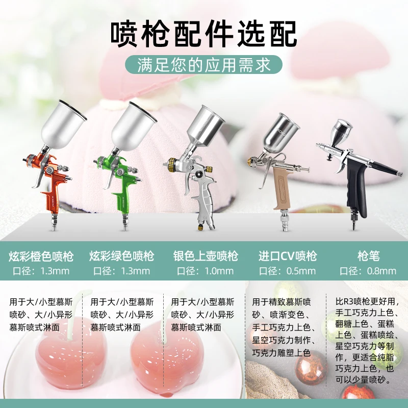 

Ультра-тихая флагманская пескоструйная машина для выпечки West Point, мусс для торта, распылитель поверхности, раскраска шоколада, пистолет-распылитель