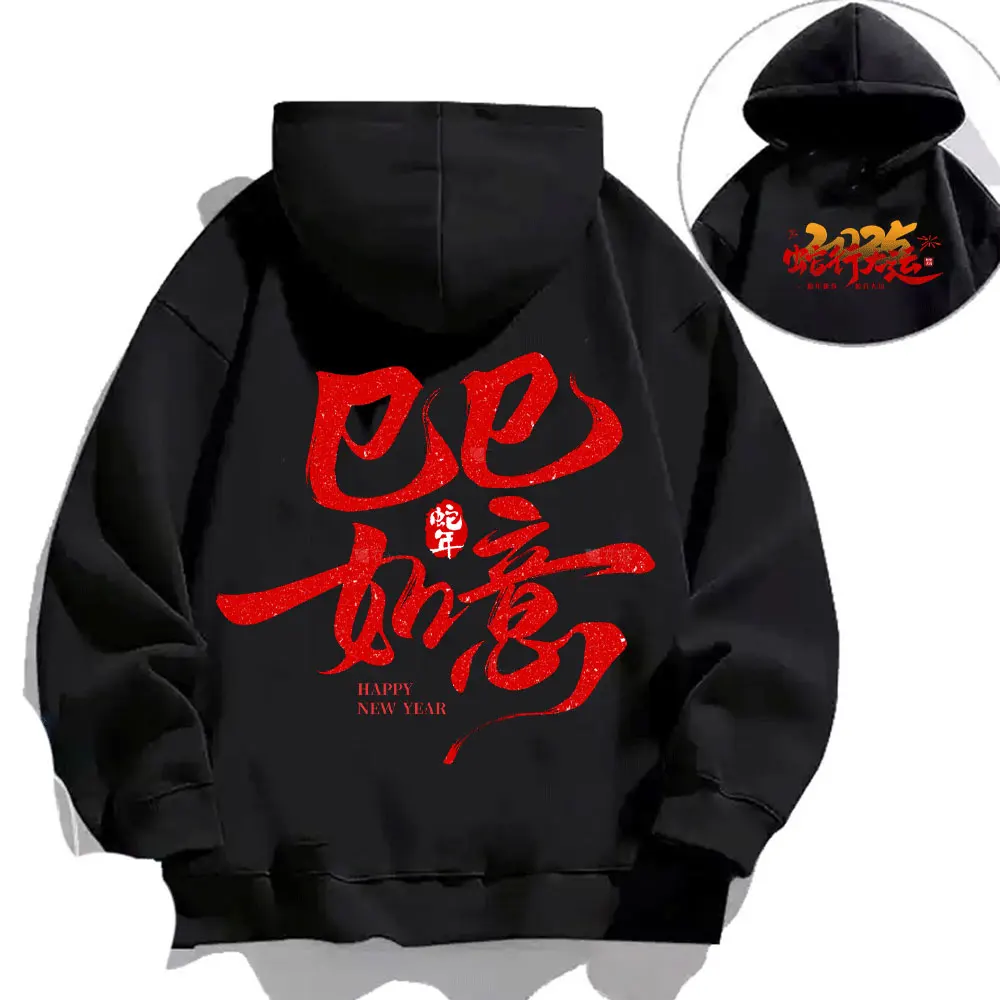 2025 Happy New Year Snake Year New Year Painting Graphics Drop Shoulder Hoodie Fashion Unisex Hoodies Family Best Wishes Gifts