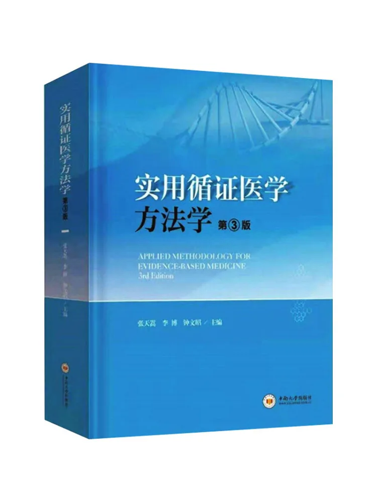 

Book-Winshare Practical Evidence Based Medicine Methodology 3rd Edition