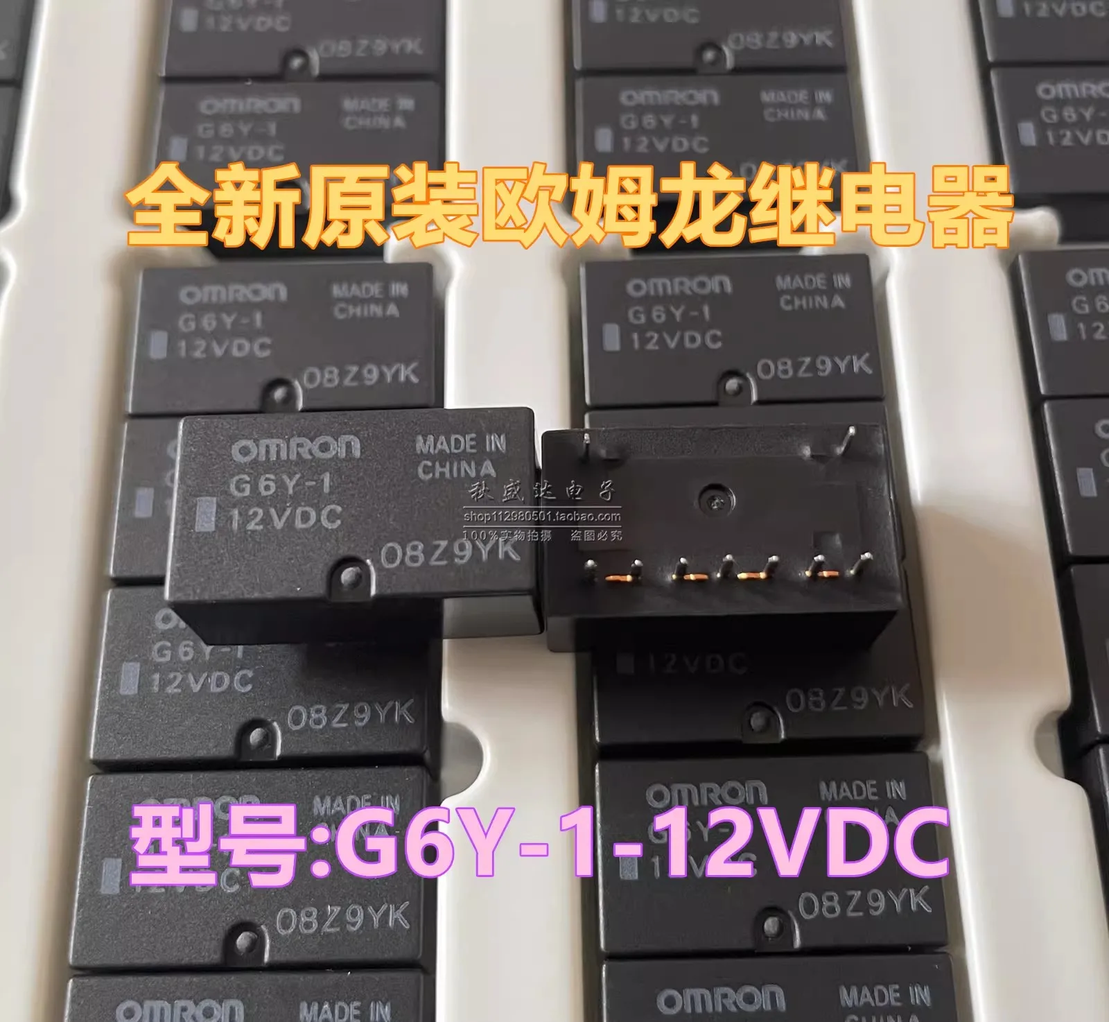 (5PCS)Brand New Original G6Y-1 5VDC 12VDC 24VDC High Frequency Power Relay Through-hole 9-pin