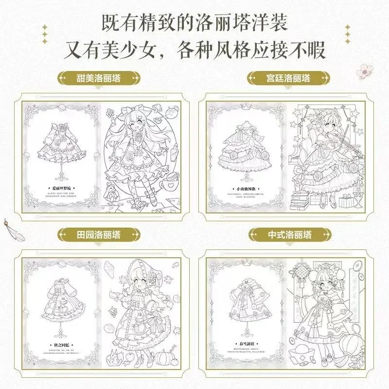 Dream Amusement Park Q Edition Lolita Handdrawn Line Draft Coloring Collection Book Princess Secret Garden Painting Books