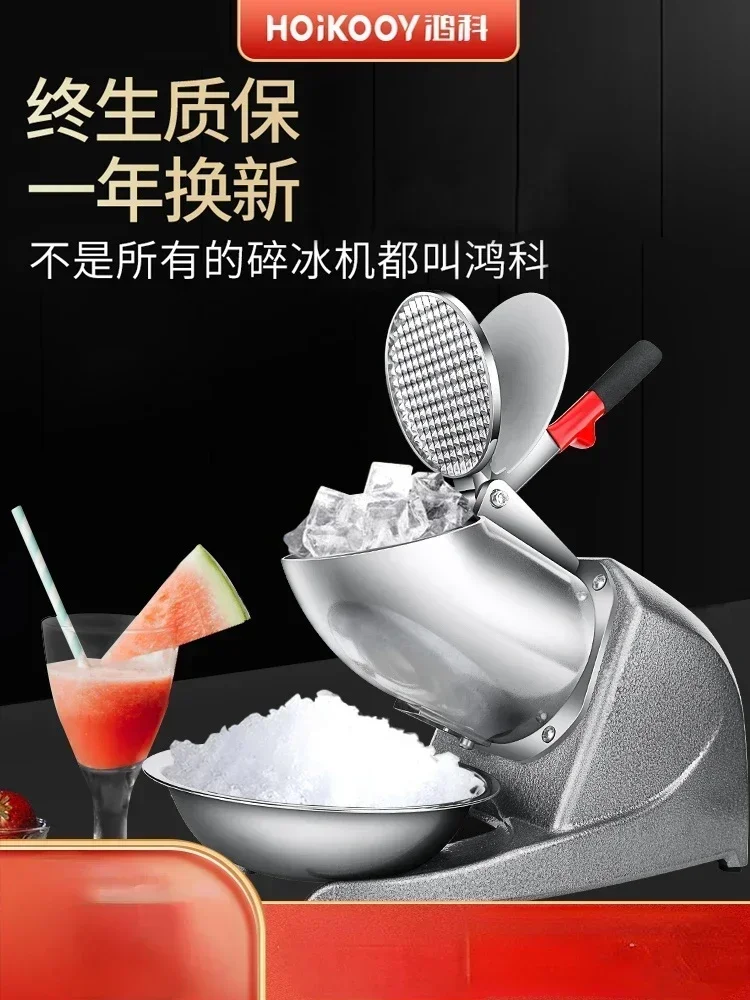 Ice crusher electric shaved ice machine commercial ice machine household small double-knife high-power smoothie machine 220v