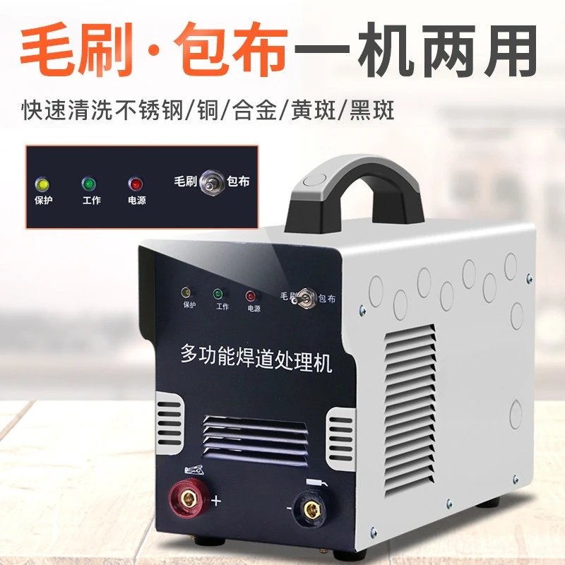 Customizable High Power Stainless Steel Bead Processor Argon Arc Welder Spot Weld Cleaner Polishing Machine