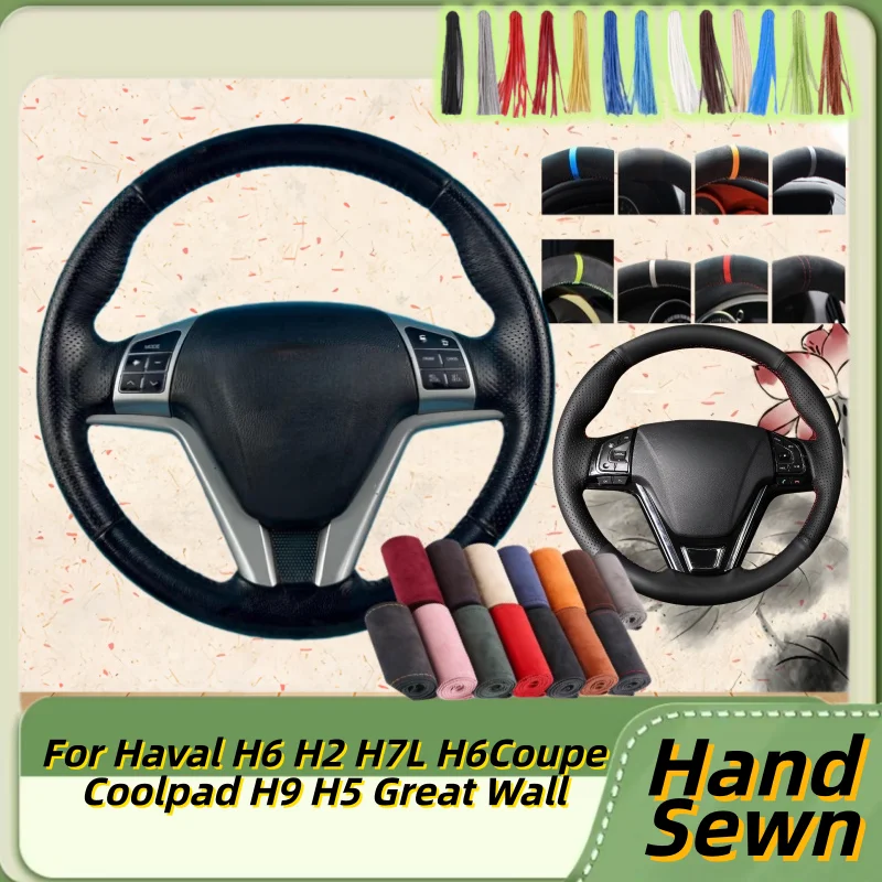 

Hand-Sewn Microfiber Leather Car Steering Wheel Cover For Haval H6 H2 H7L H6Coupe Coolpad H9 H5 Great Wall Interior Accessorie