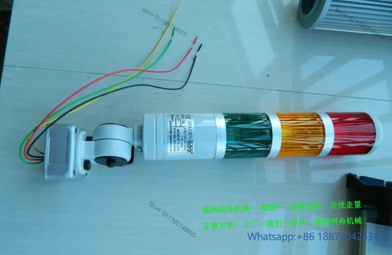 Upright three-color multi-function waterproof warning GSE