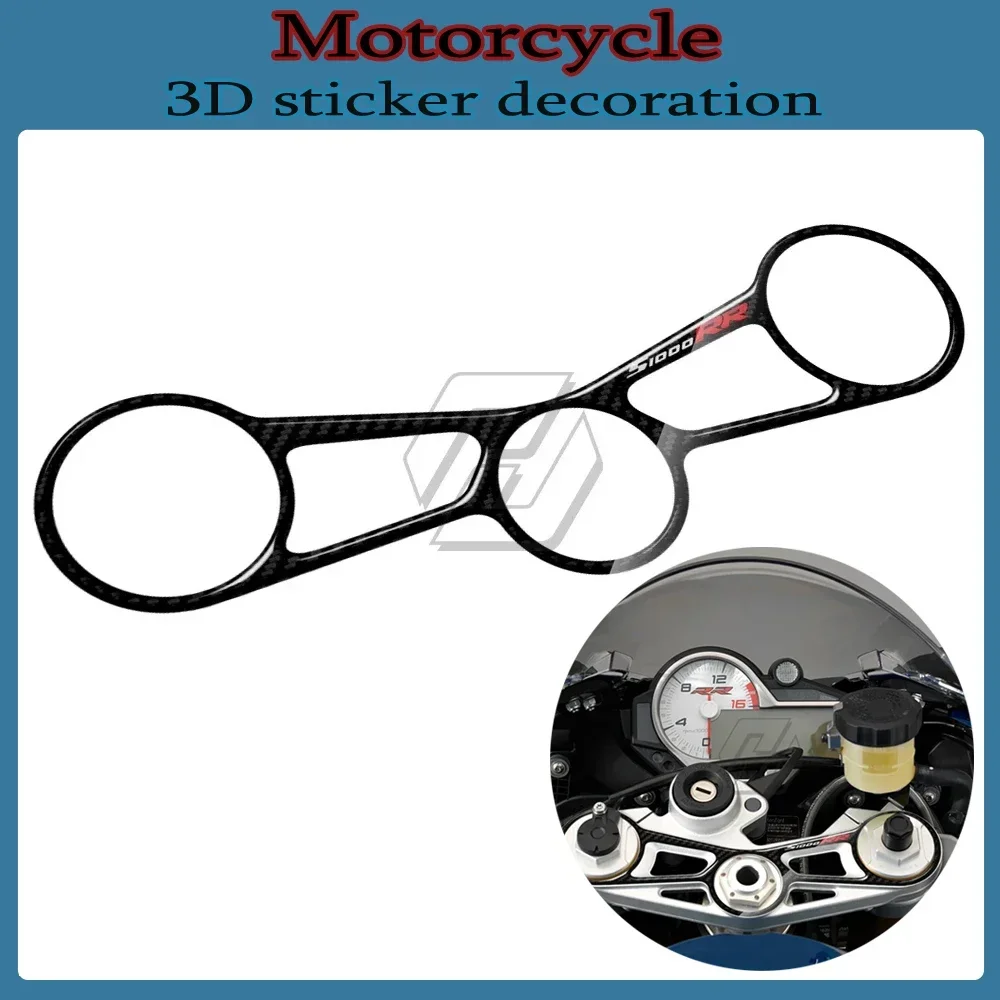 3D Carbon-look Upper Triple Yoke Defender For BMW S1000RR 2015-2017 motorcycle front fork sticker