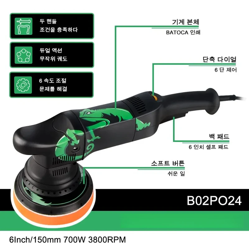 700W Dual Action Car Polisher Kit 6Inch Machine DA Car Polishing Machine Random Orbital Buffer Tool