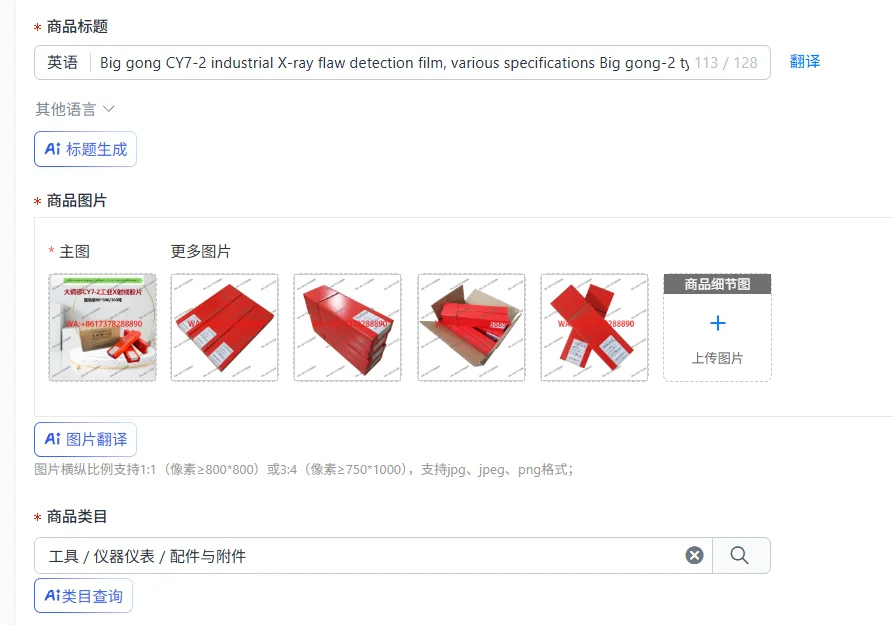 Big gong CY7-2 industrial X-ray flaw detection film, various specifications Big gong-2 type X-ray industrial film