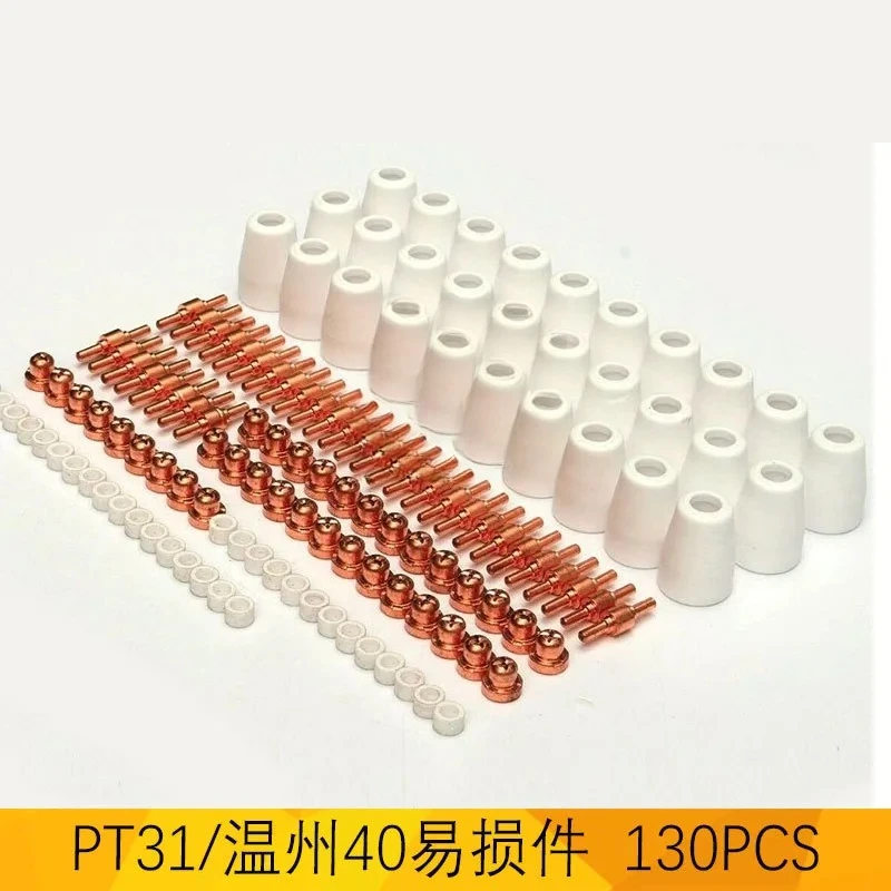 130PCS PT31 Electrode Nozzle Plasma Cutting Gun Consumables Accessories Set for Wenzhou 40 Cutter Torch Replacement Parts Kit