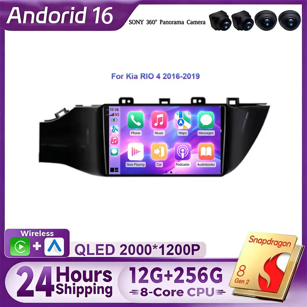 For KIA RIO 4 IV FB X-line 3 2011-2021 Android 16 Car Radio Multimedia Player NO 2 Din GPS Navigation Stereo