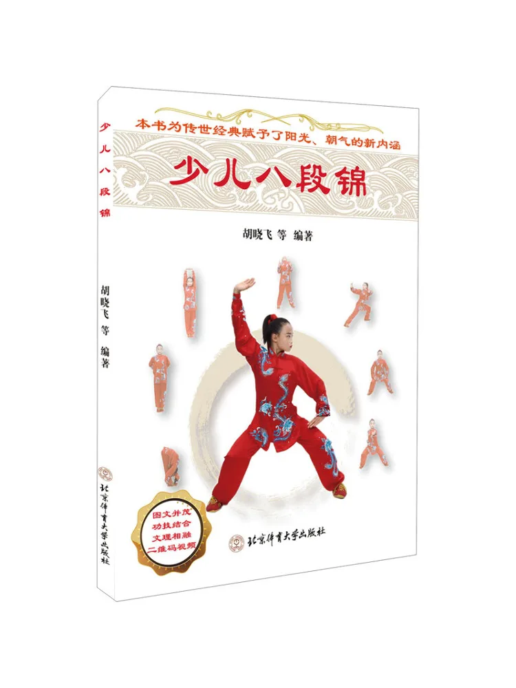 

Book-Winshare Children's Eight Branches
