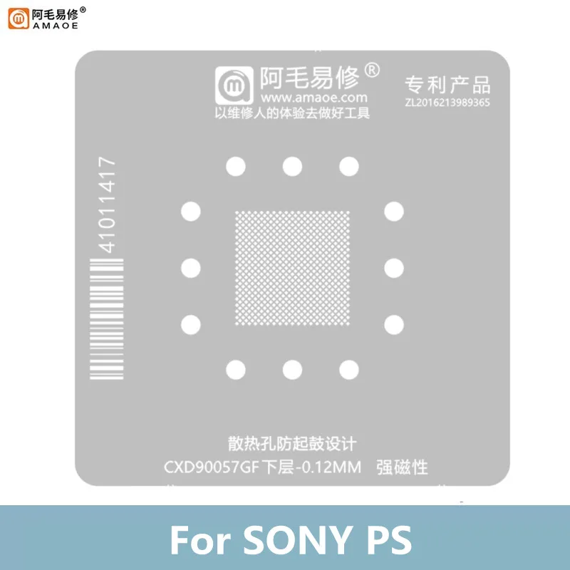 Amaoe 0.12มม. แบบแม่เหล็ก BGA reballing ลายฉลุสำหรับซ่อม CXD90057GF CPU แม่แบบตาข่ายดีบุกบัดกรี