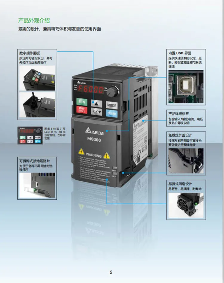 MS300 To VFD-M 0.75kw1.5kw2.2kw3.7kw5.5kw