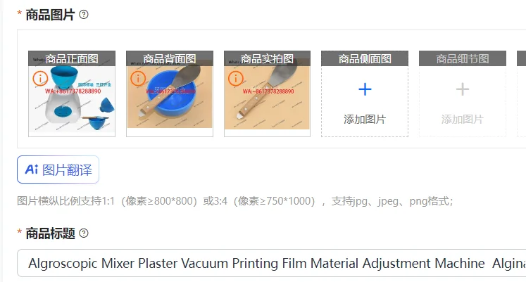 Algroscopic Mixer Plaster Vacuum Printing Film Material Adjustment Machine  Alginate Impression Gypsum