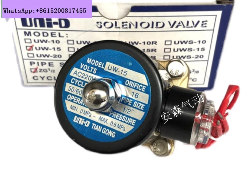 

UNI-D water valve UW-15/UW-20/UW-25/UW-35 40 50 UD-08 UD-10