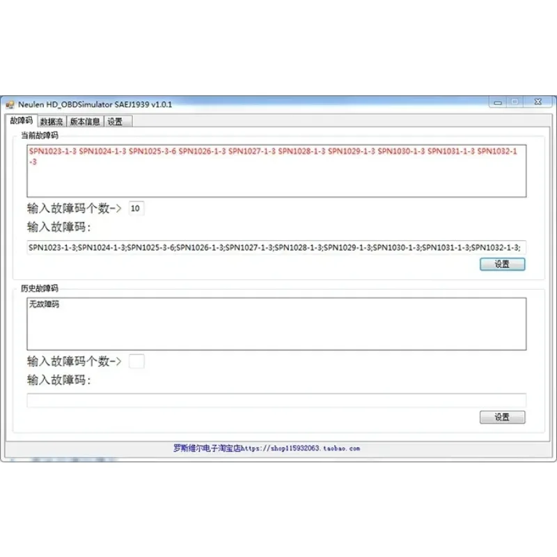 J1939 /OBD Simulator/Internet of Vehicles Vehicle Simulator/commercial Vehicle/ECU Simulation
