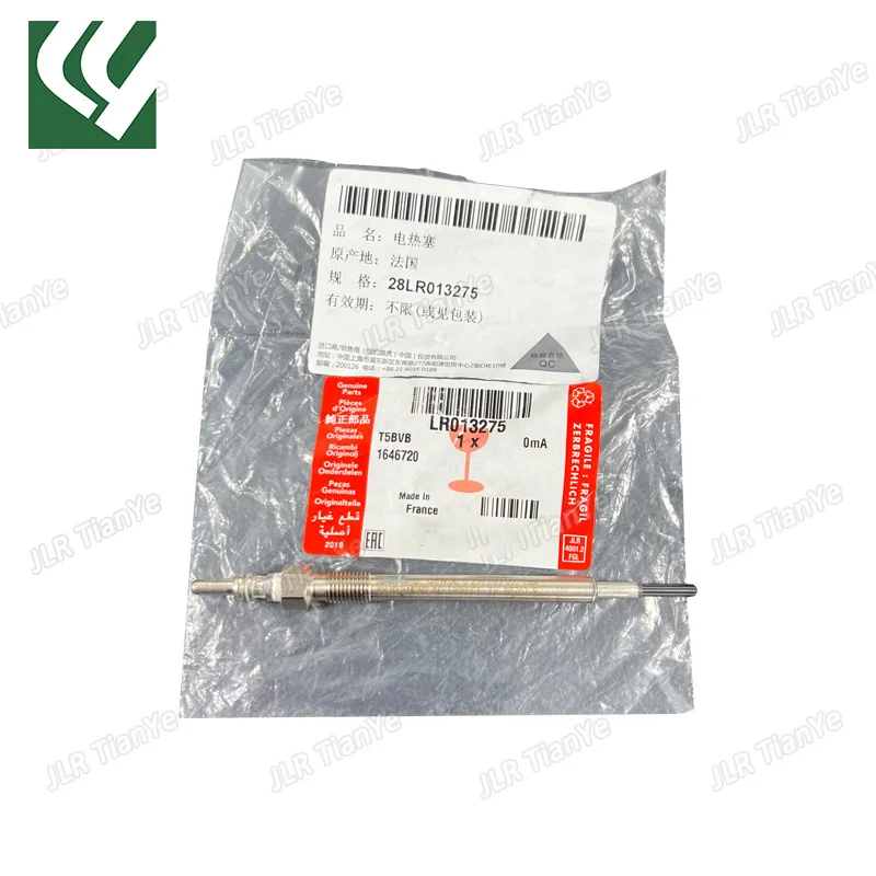 LR013275 JDE8865 Fo… - image