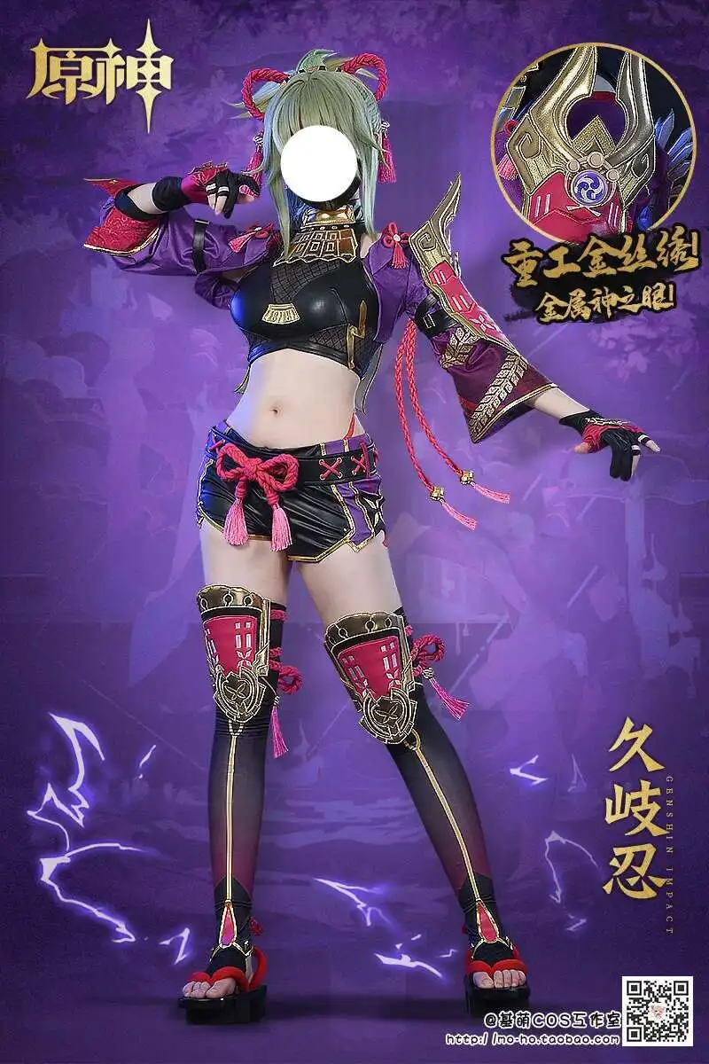 Аниме-игра Genshin Impact, полный карнавальный костюм Kuki Shinobu, полный ниндзя, женский карнавальный костюм для вечеринки, полный комплект, предварительная продажа для косплея