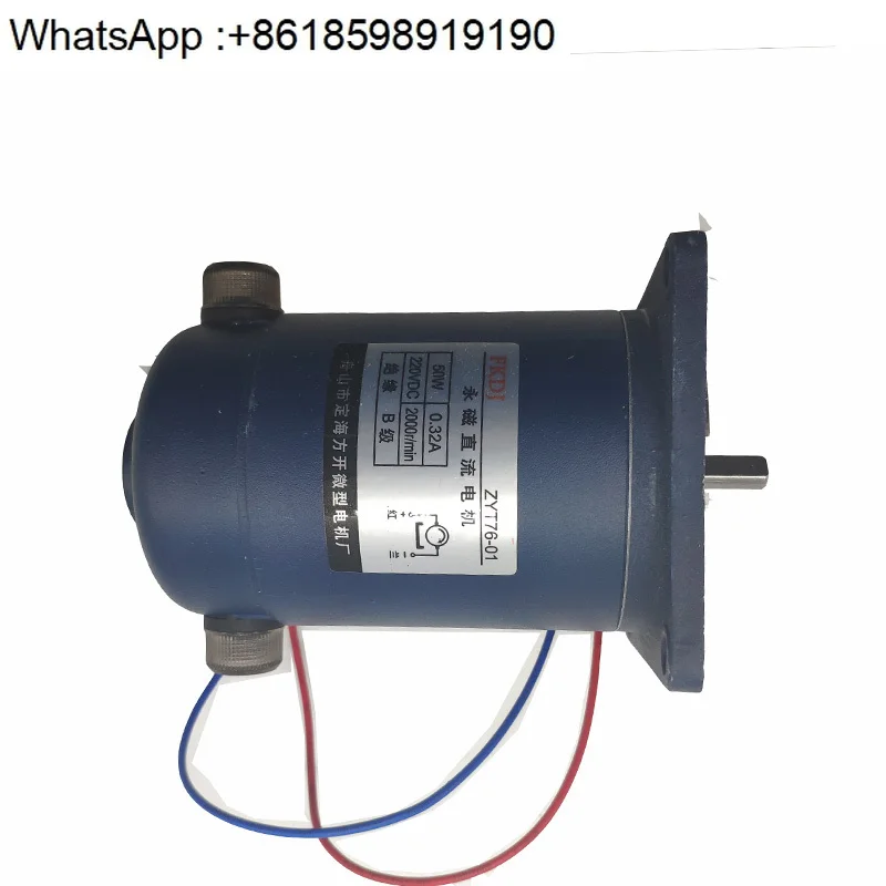 

Permanent magnet DC motor 900 type continuous sealing machine motor/ZYT90-01 DC motor motor ZYT76-01