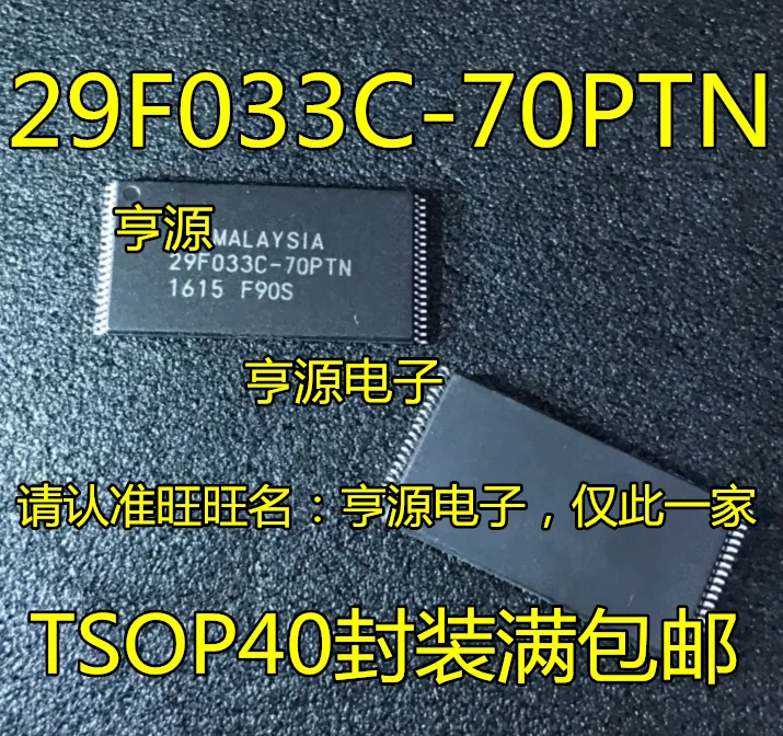 

10PCS MBM29F033C-70PTN 29F033C-70PTN TSOP40 IC Chipset Original