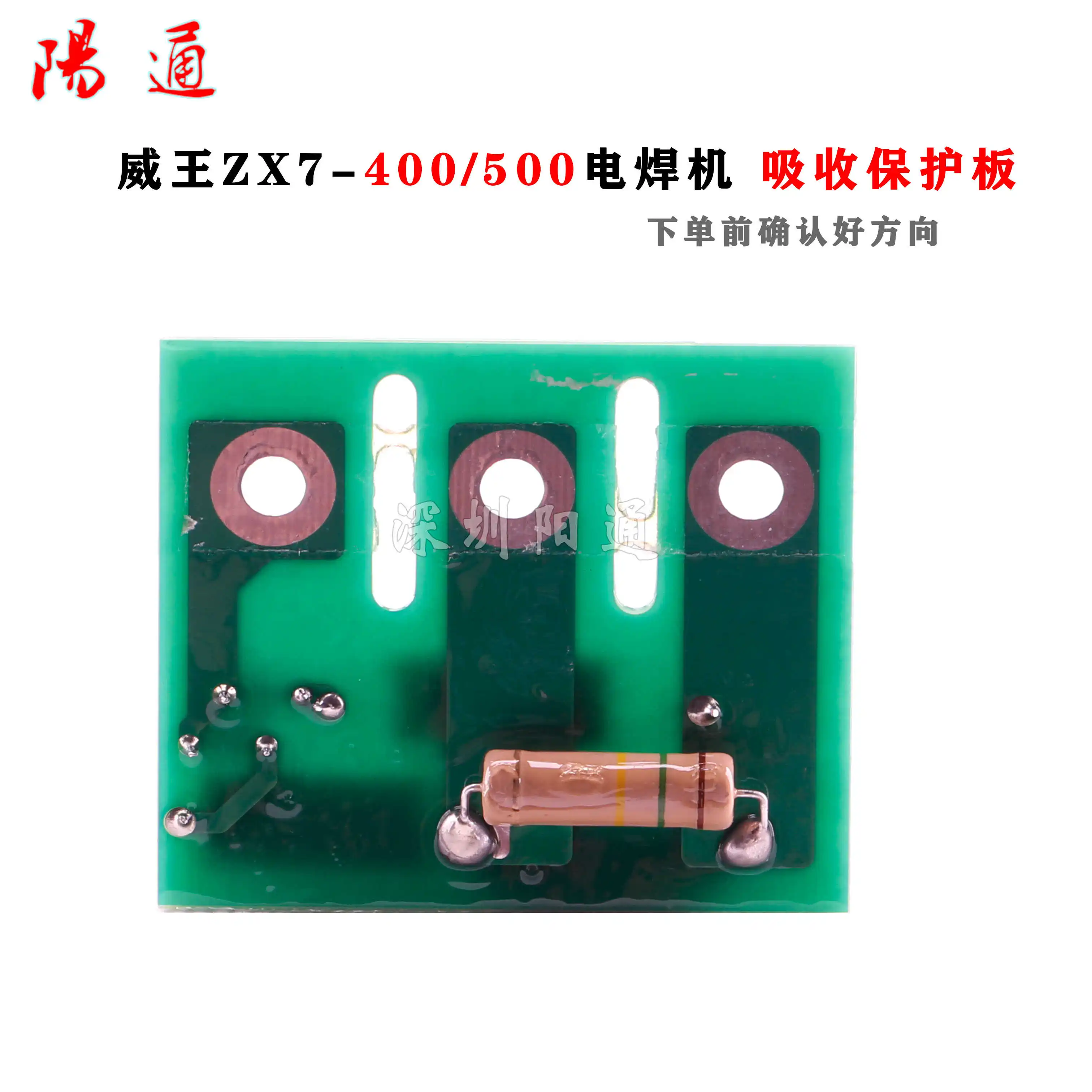 ZX7-400/500 Welding Machine IGBT Module Circuit Board Absorption Protection Board Absorption Board