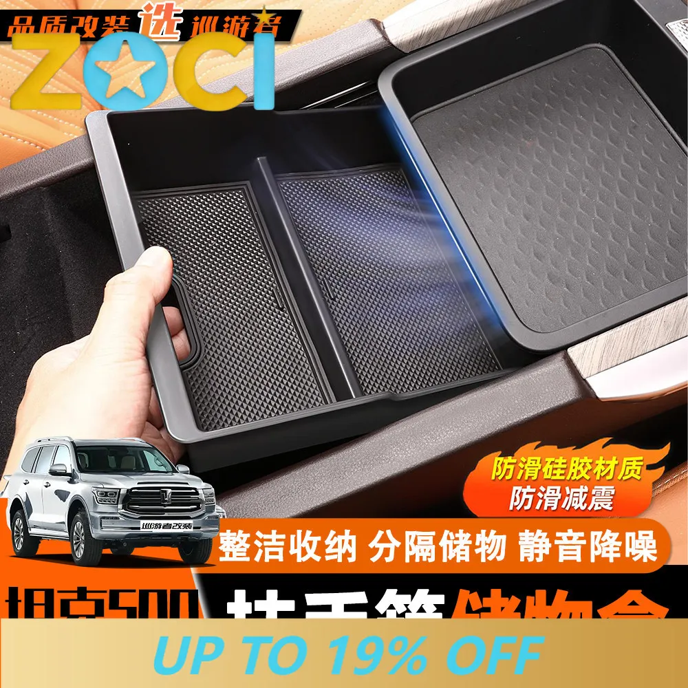 For Tank 500 Hi4-T Center Console Storage Box Armrest Storage Box Interior Accessories Custom Fit Organizer Replacement
