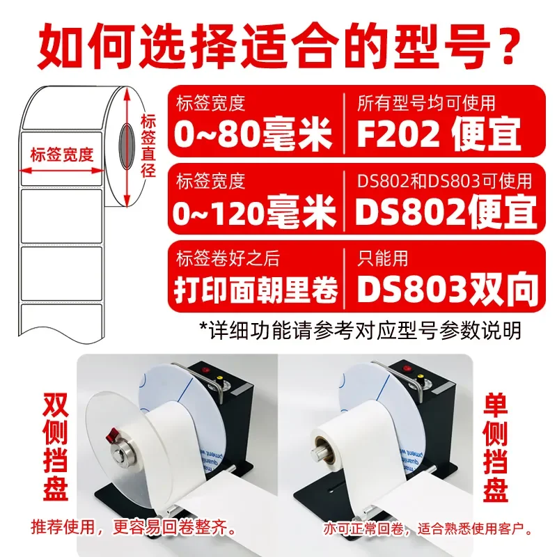 String Tuning Label Reel Standard Adhesive Waterproof Automatic Retractable Reel Machine Mobile