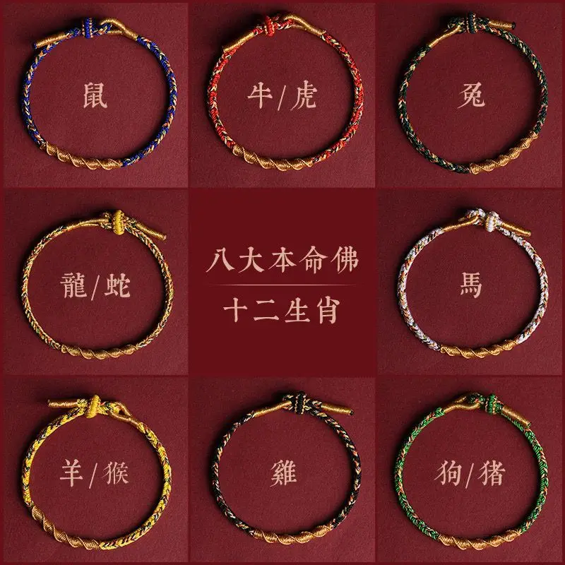 Red Rope Bracelet Twelve Zodiac Children's Rope Men Women Birth Year Rabbit Weaving String Panlong Knot Pray For Blessing Amulet